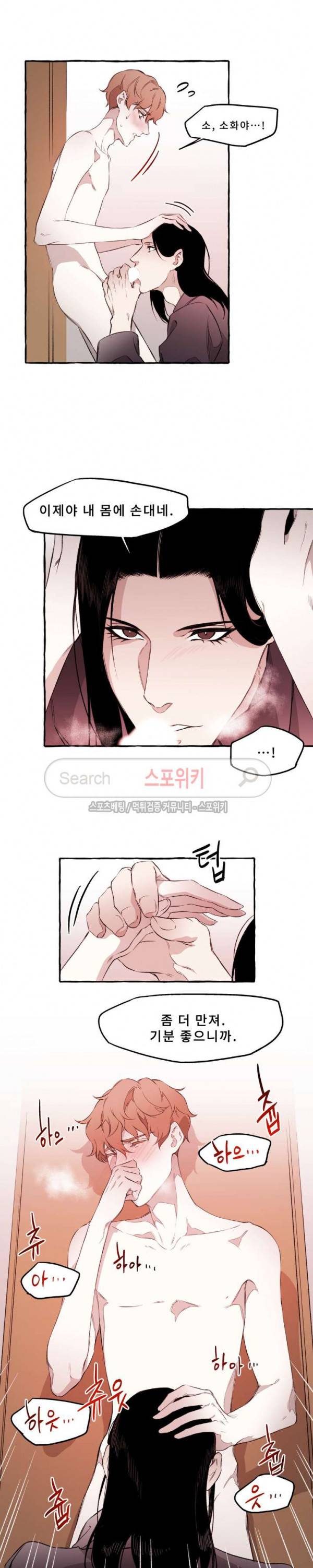 디스파르 9화 3