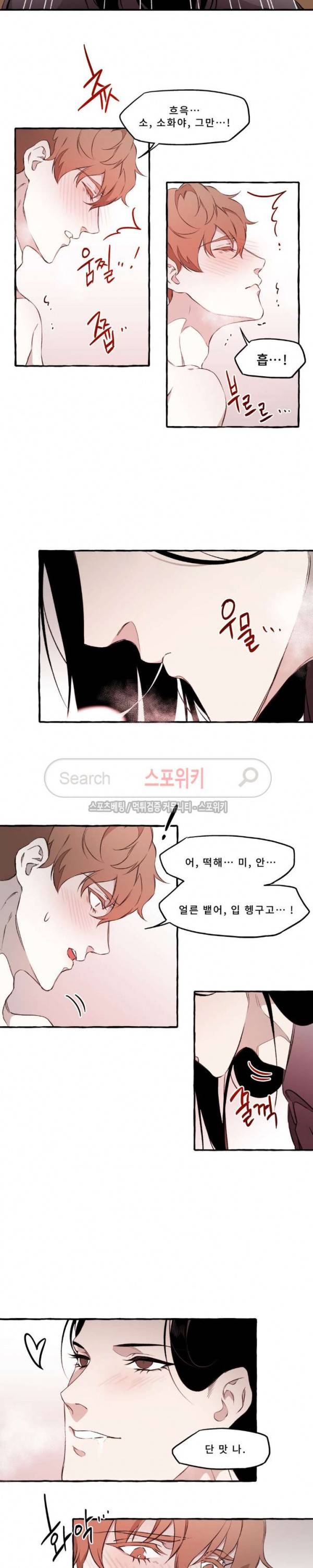 디스파르 9화 4