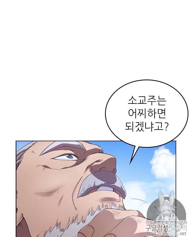 신마경천기 76화 2