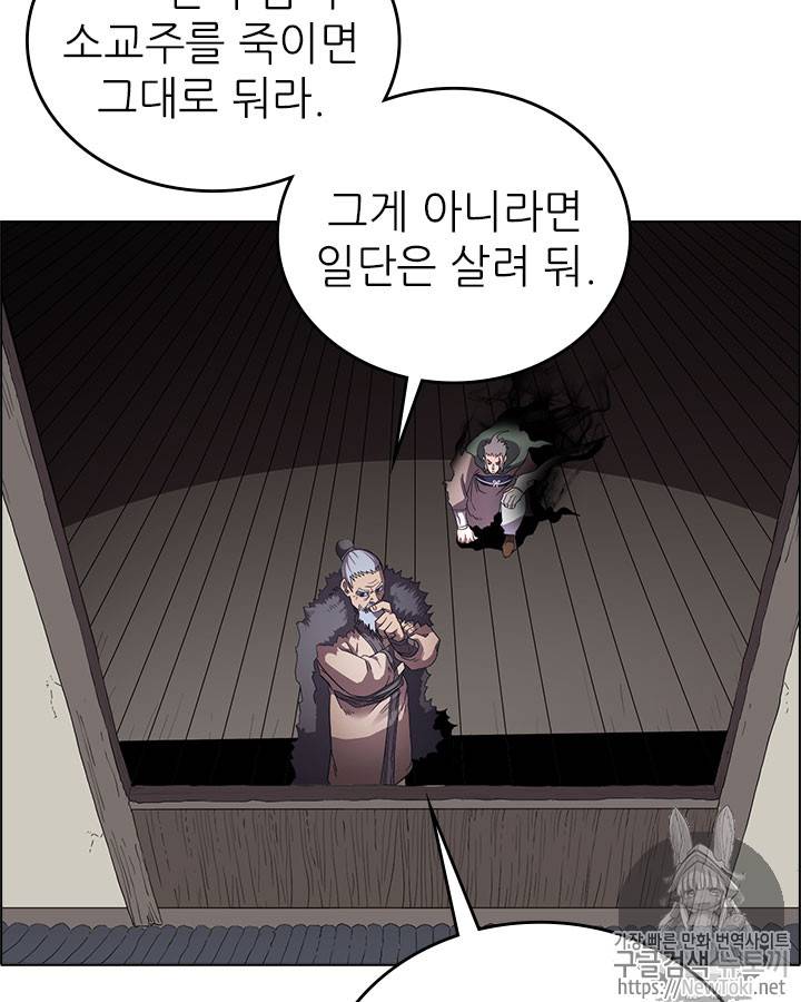 신마경천기 76화 5