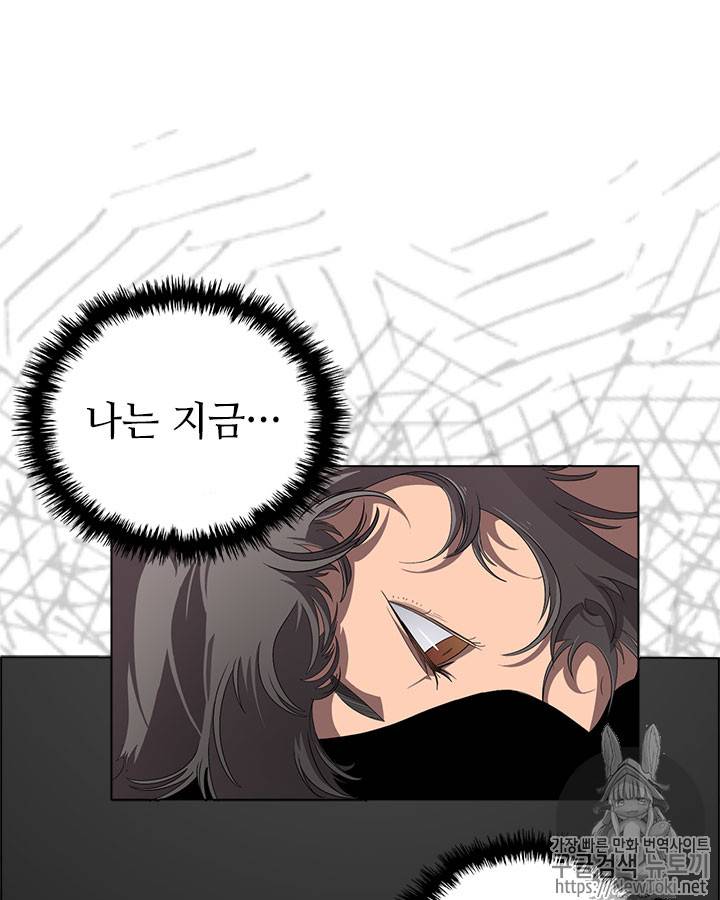 신마경천기 76화 13