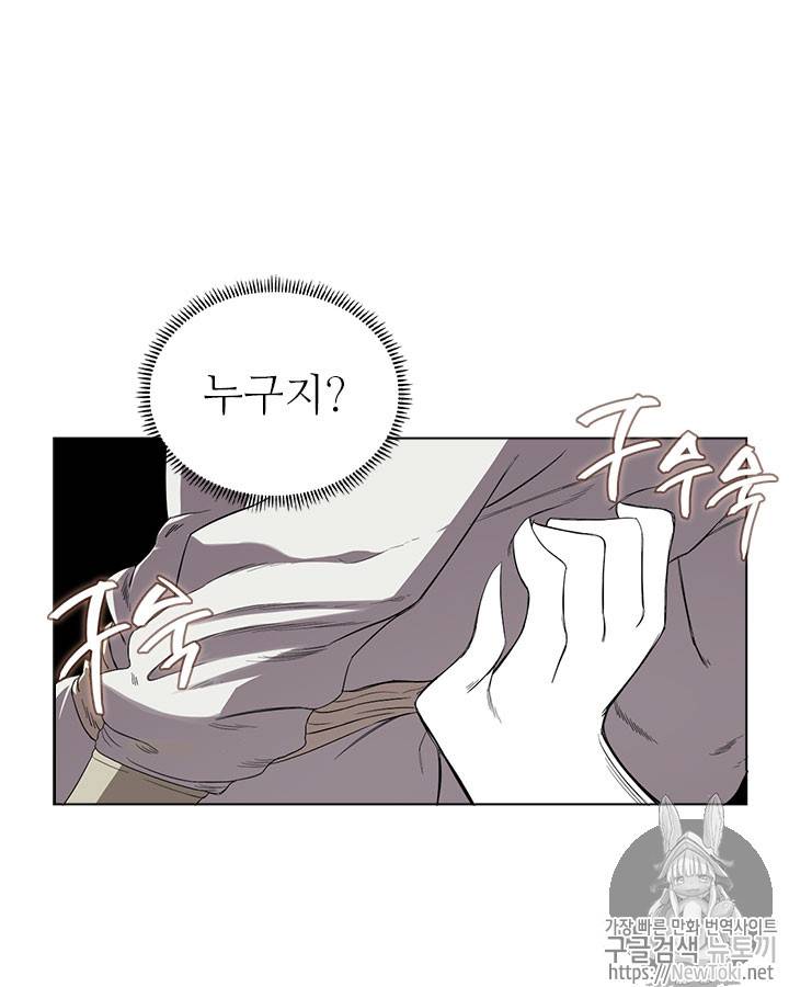 신마경천기 76화 20
