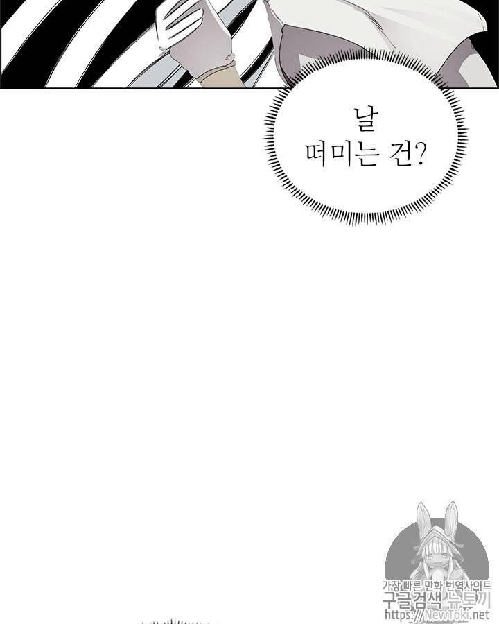 신마경천기 76화 23