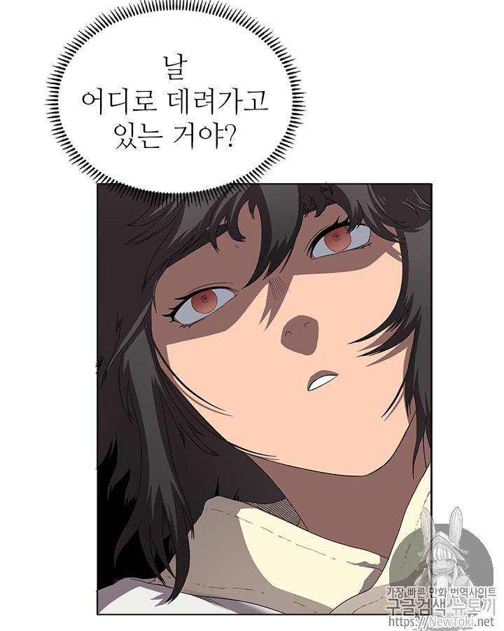 신마경천기 76화 24