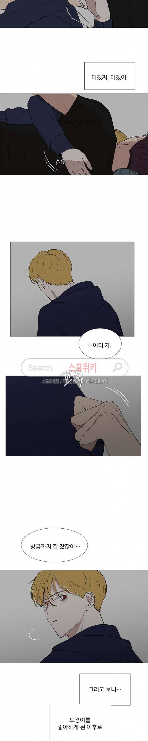 늪의 나락 60화 2