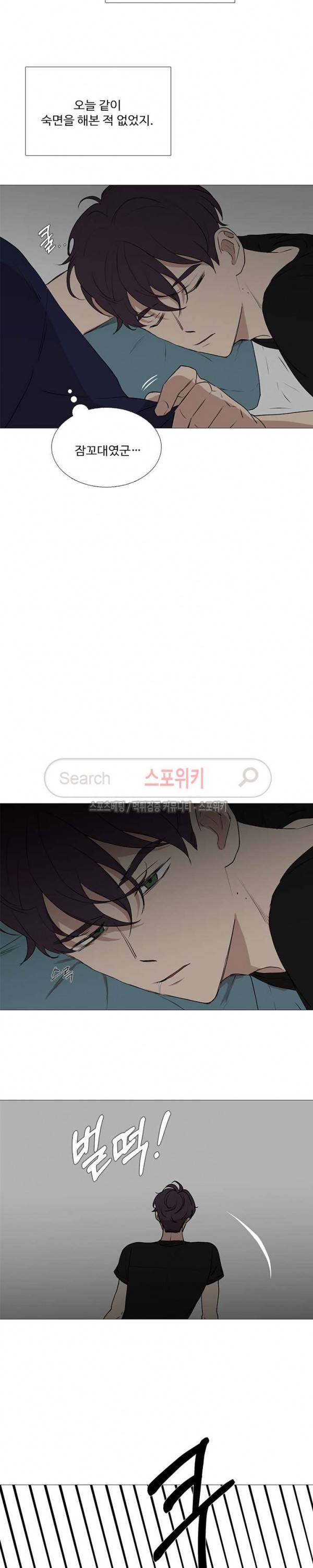 늪의 나락 60화 3