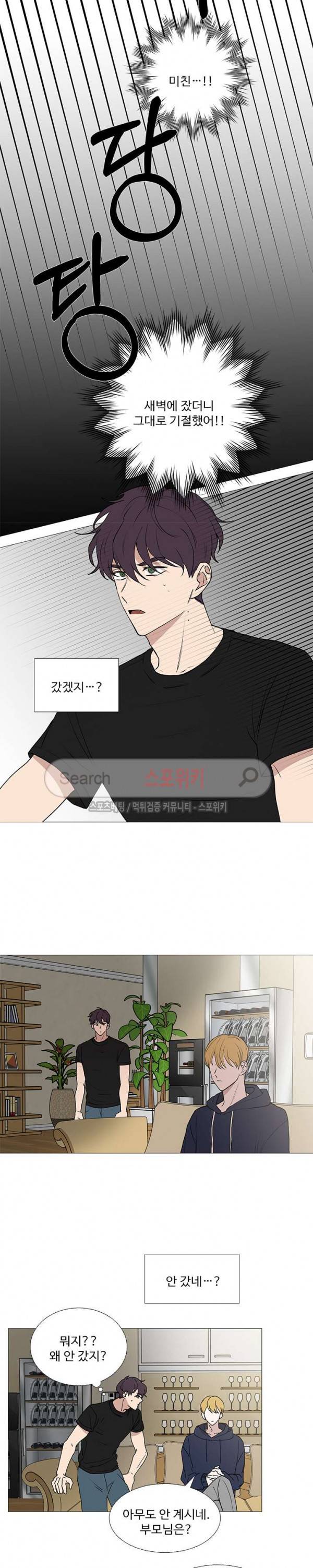 늪의 나락 60화 4