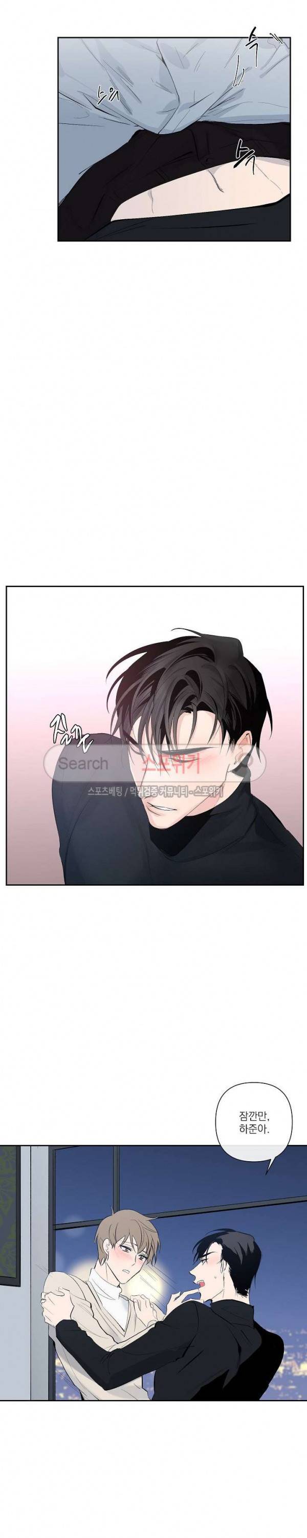 XX 파트너 16화 3