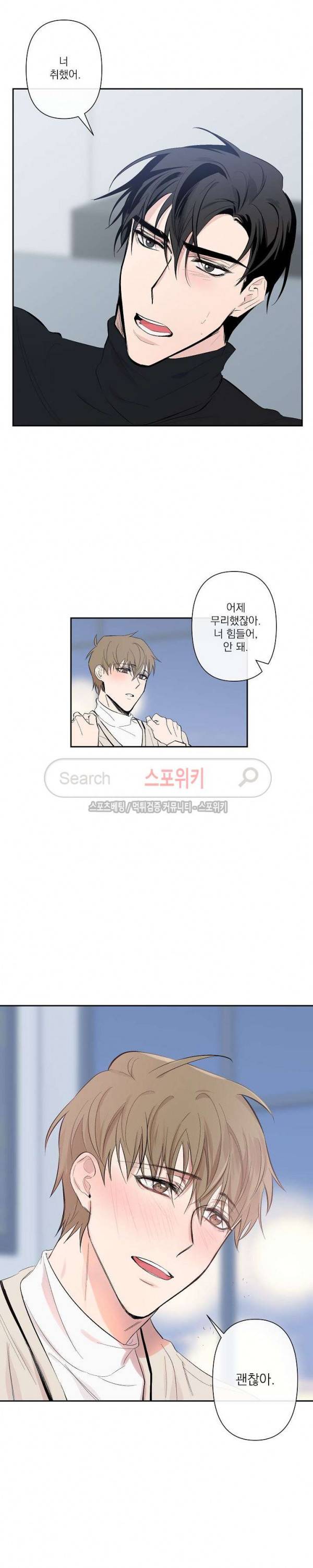 XX 파트너 16화 4