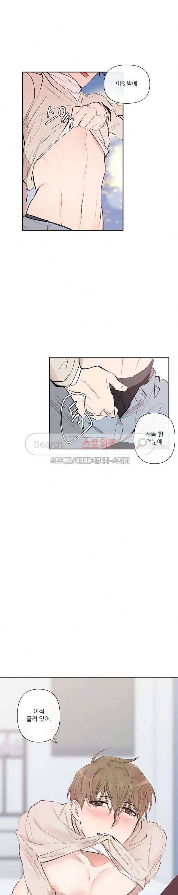 XX 파트너 16화 5