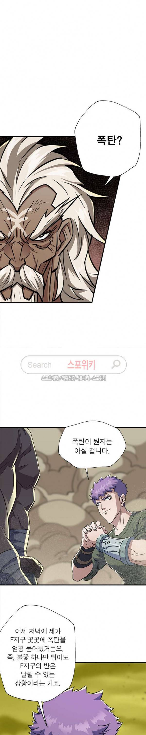 몬스터헌터 55화 5