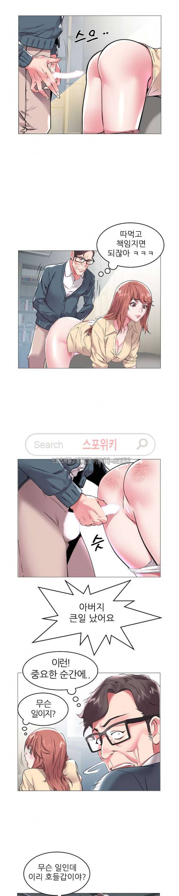 해녀 8화 2