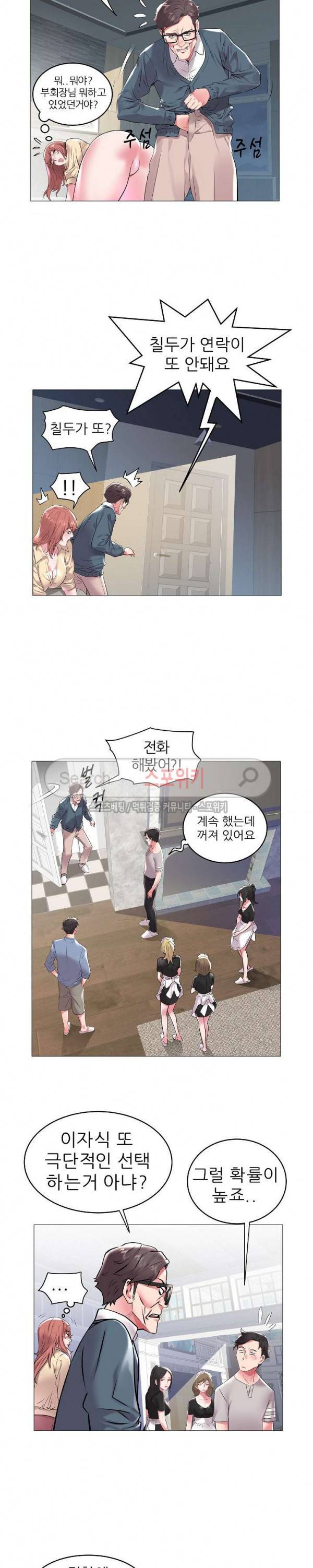 해녀 8화 3