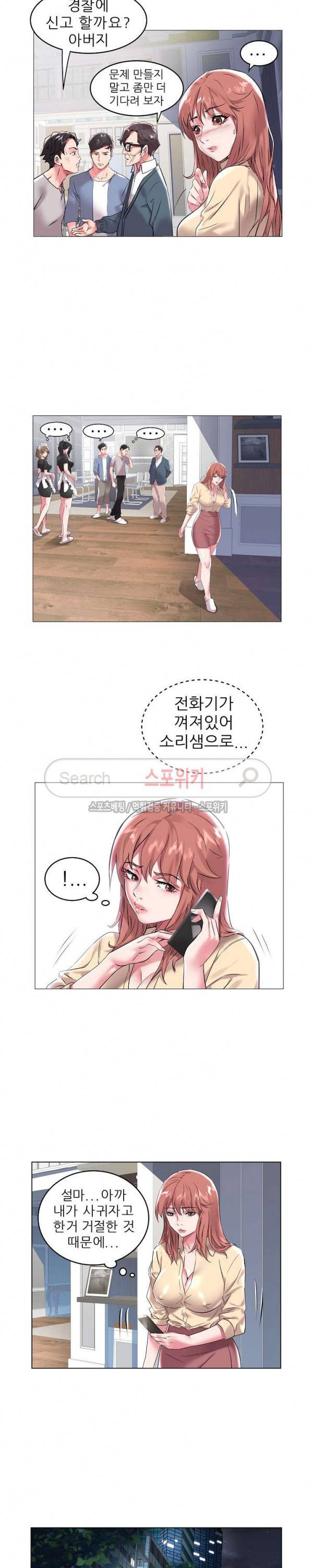 해녀 8화 4