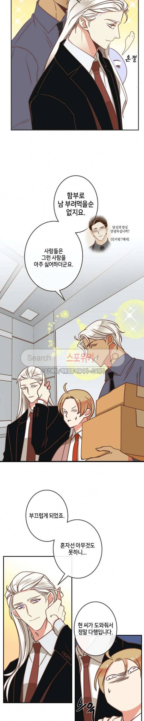 악마의 유혹 60화 4