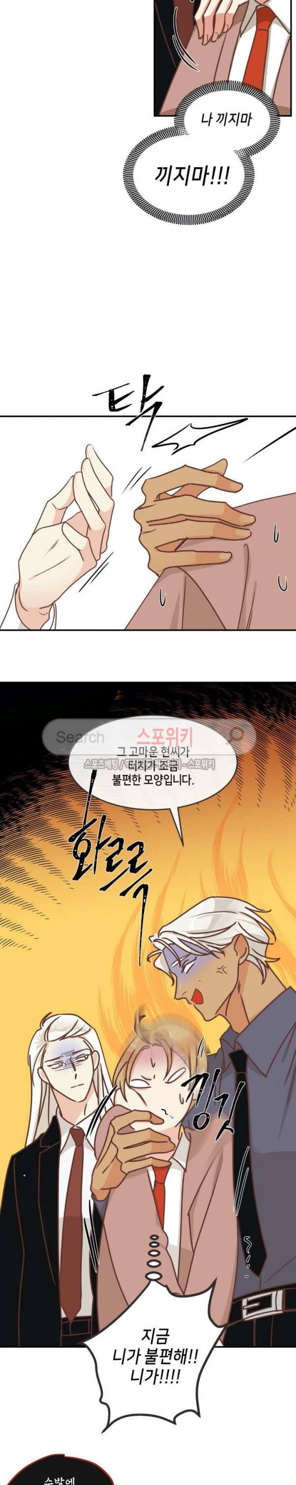 악마의 유혹 60화 5