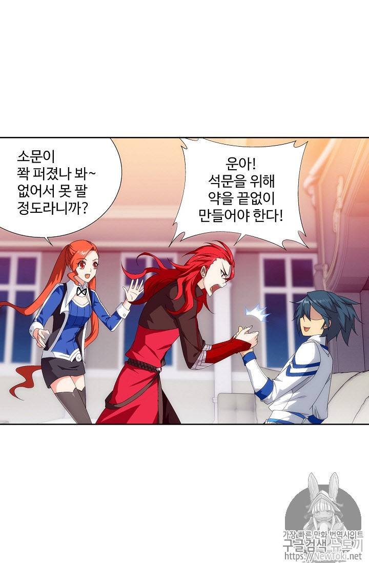 투파창궁 199화 6