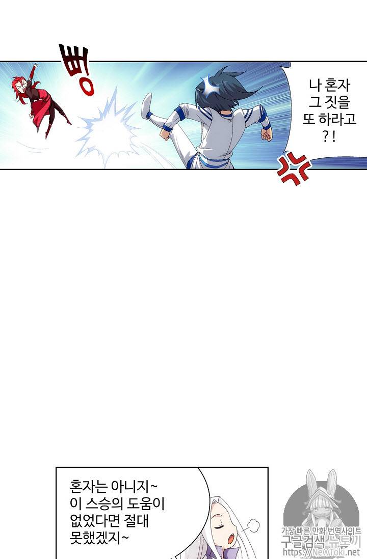 투파창궁 199화 7