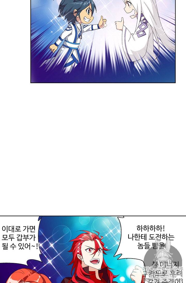 투파창궁 199화 9