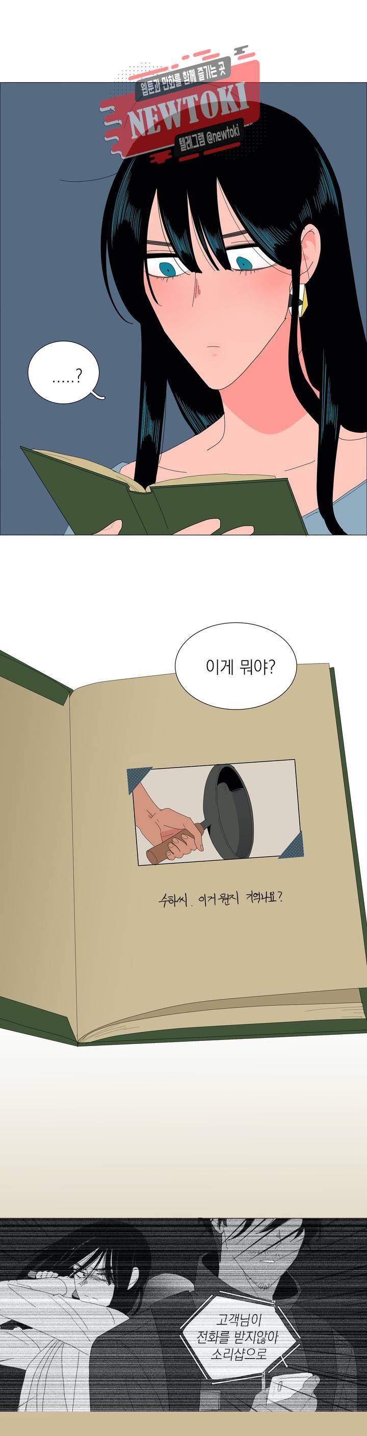 아가씨와 우렁총각 123화 최종화 1