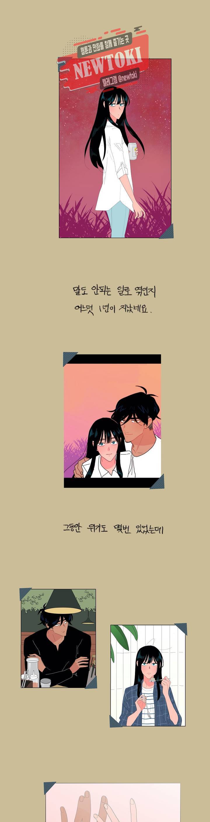 아가씨와 우렁총각 123화 최종화 2