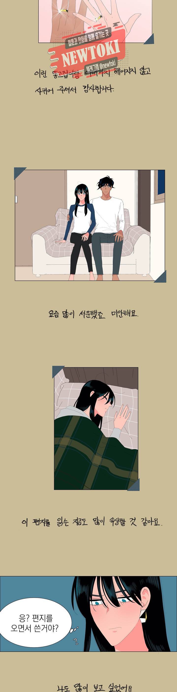 아가씨와 우렁총각 123화 최종화 3