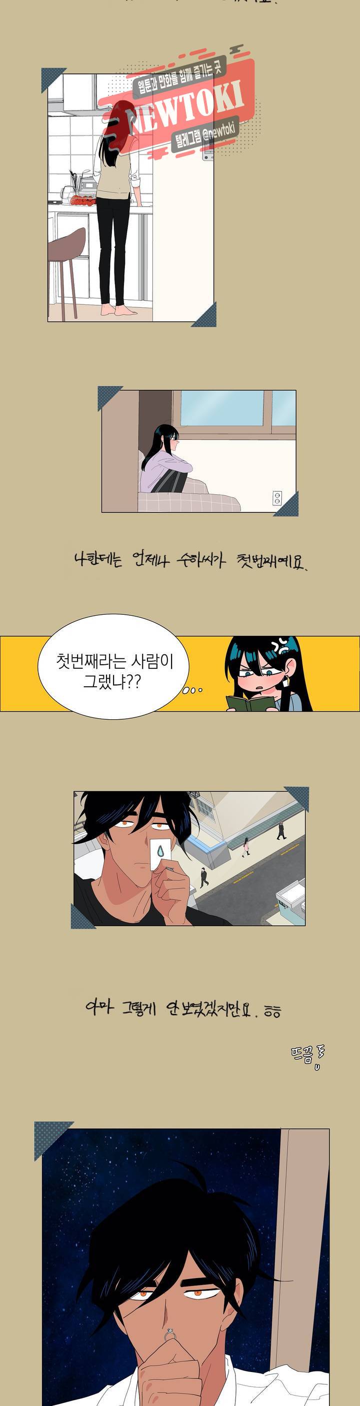 아가씨와 우렁총각 123화 최종화 4