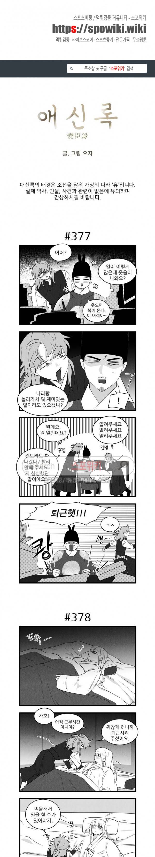 애신록 126화 1