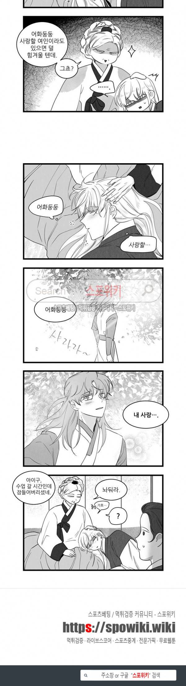 애신록 126화 3