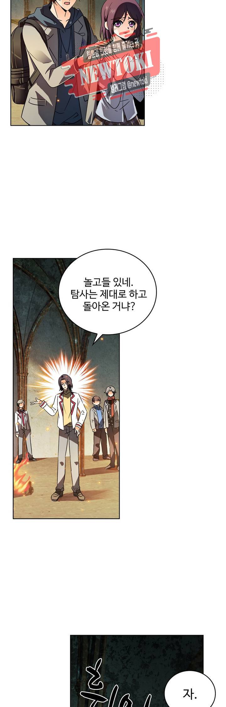 전직법사  151화 2