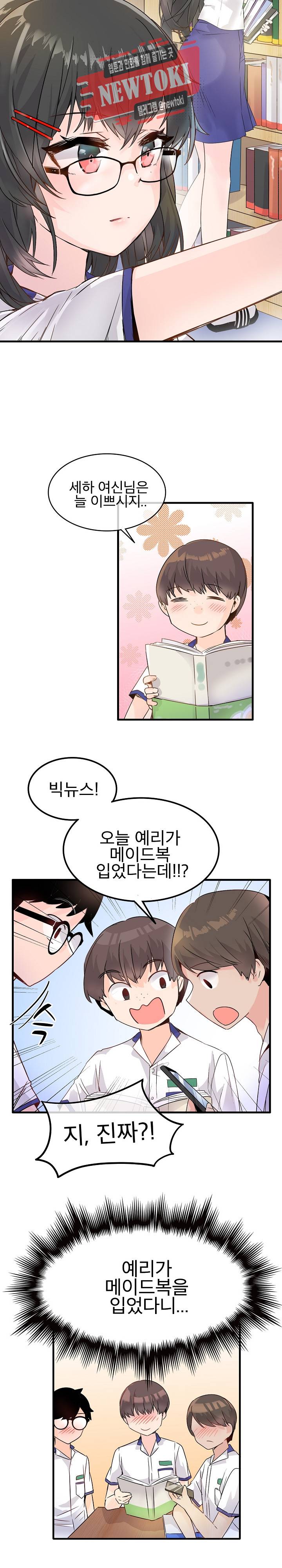 구속녀와 집착녀 11화 2