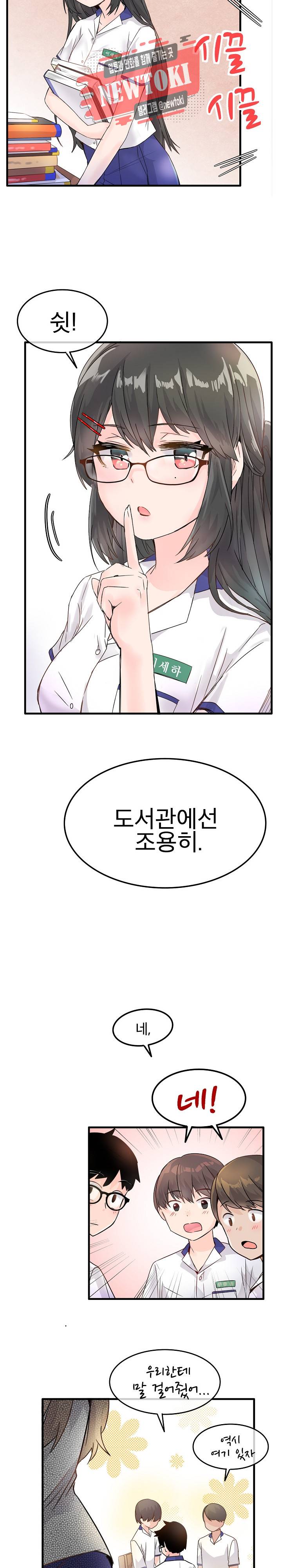구속녀와 집착녀 11화 5