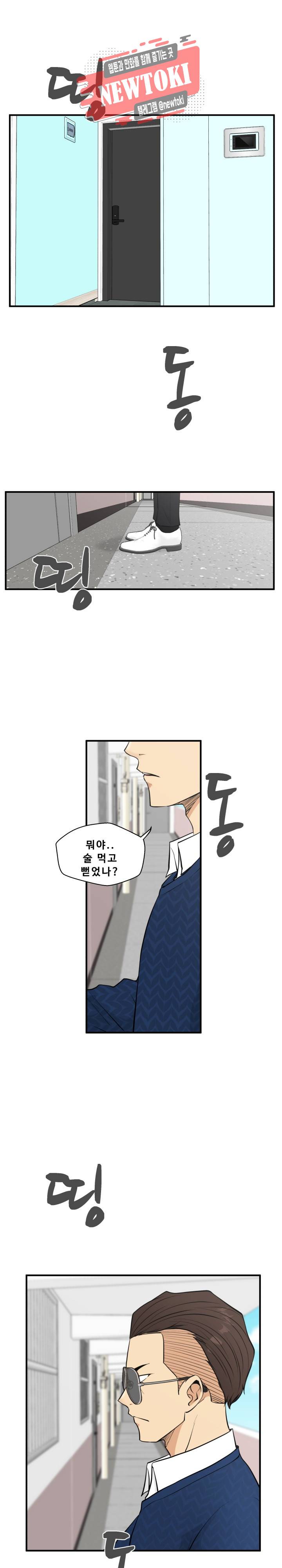 35세 강무열 52화 1