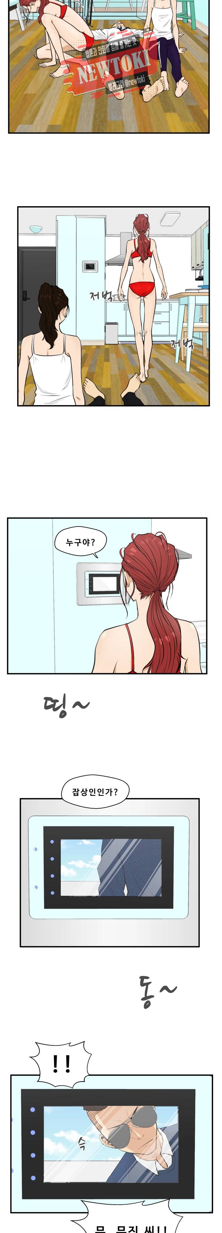 35세 강무열 52화 5