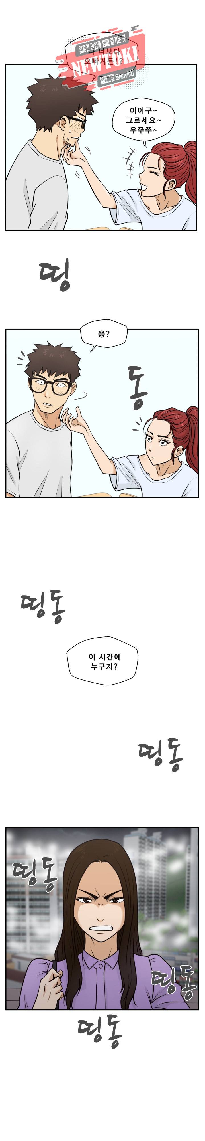 35세 강무열 61화 1