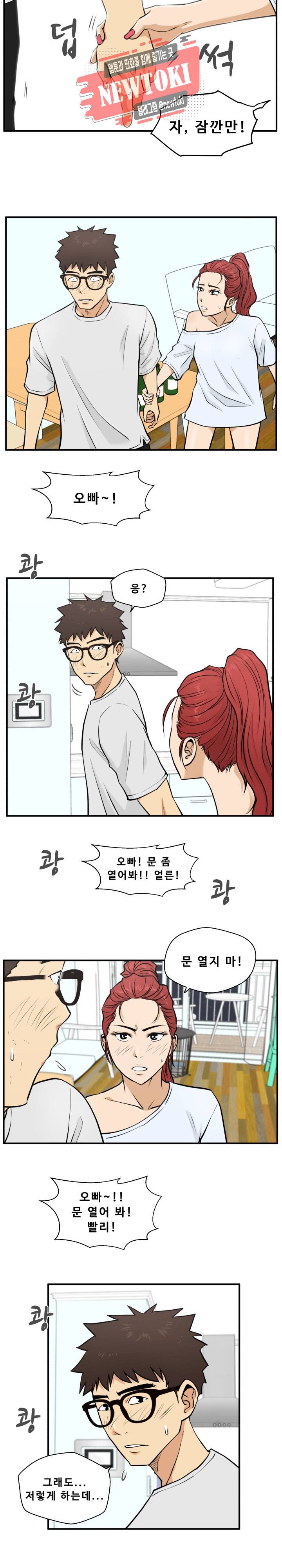 35세 강무열 61화 3