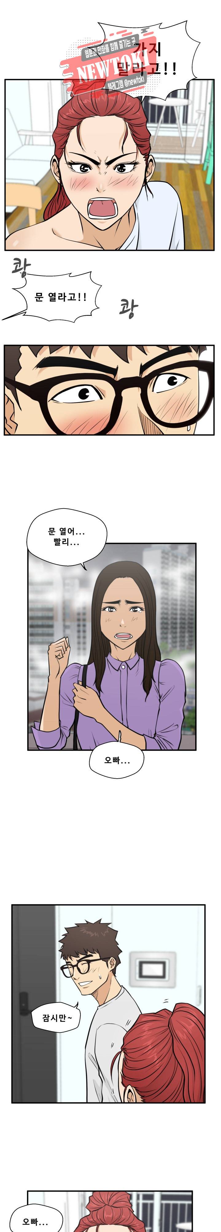 35세 강무열 61화 4