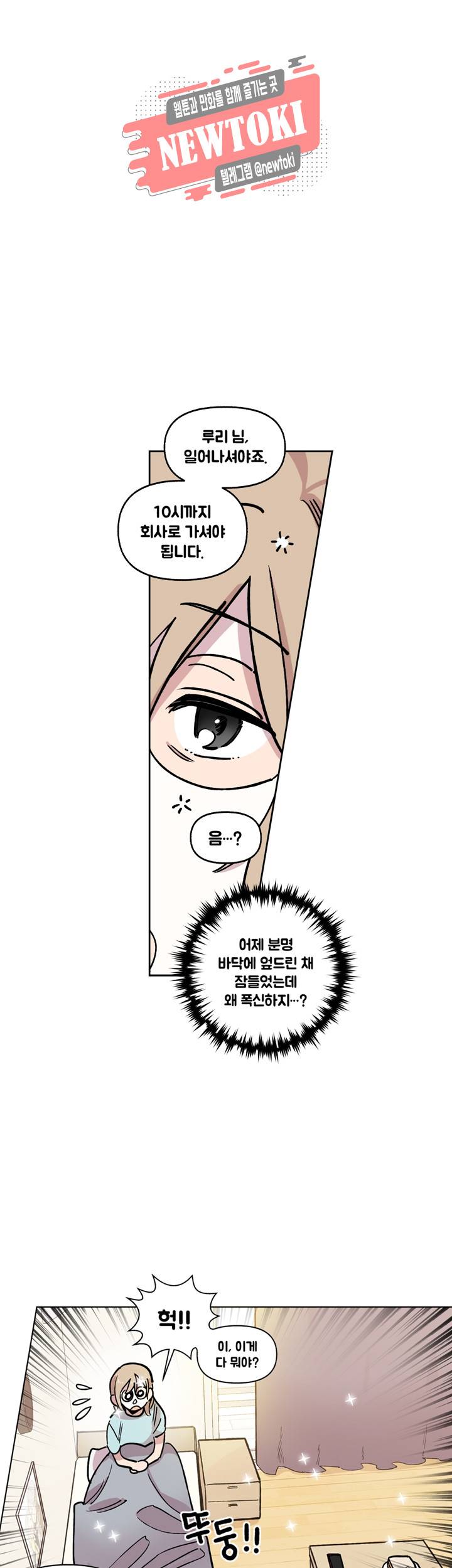 세기의 악녀 15화 3