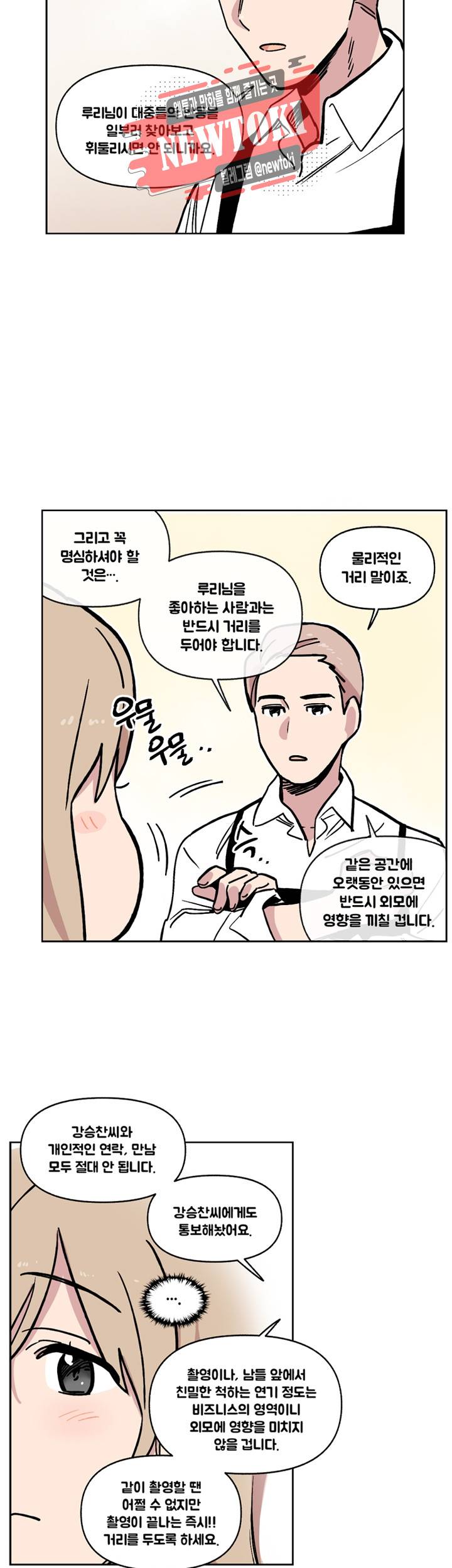 세기의 악녀 15화 5