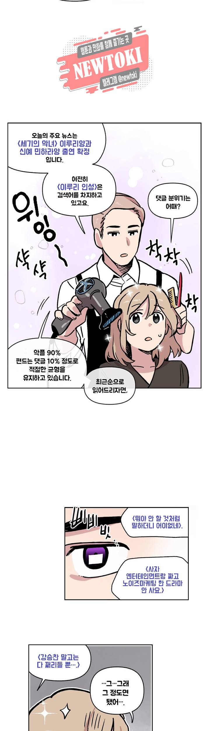 세기의 악녀 15화 6