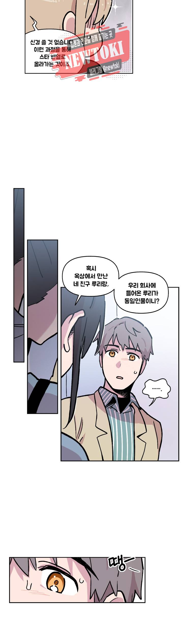 세기의 악녀 15화 7