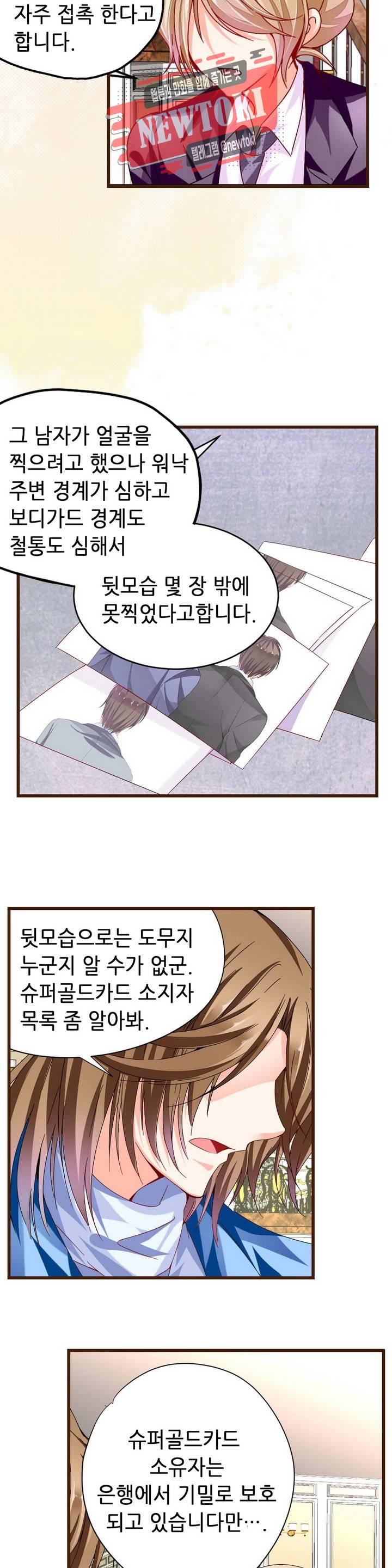 복수할까 연애할까  제64화 10