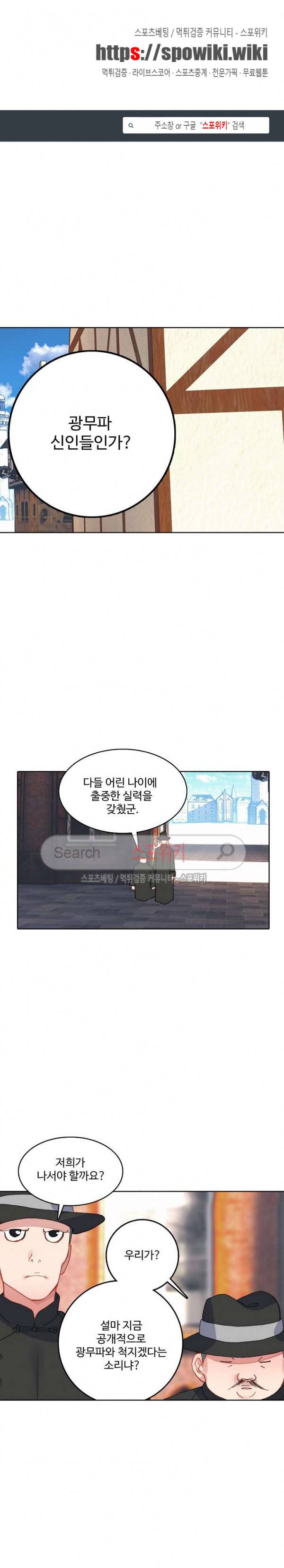 기초 만렙 김대찬 81화 1