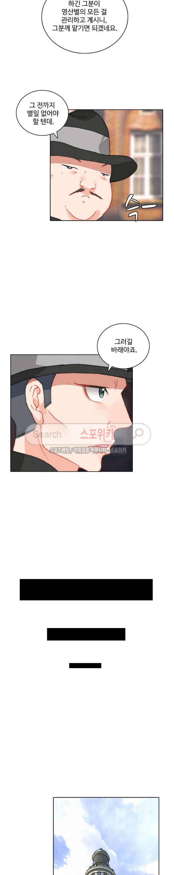 기초 만렙 김대찬 81화 3