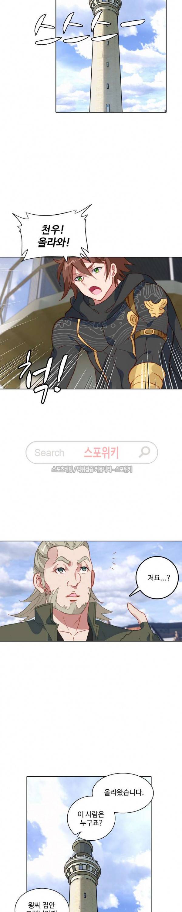 기초 만렙 김대찬 81화 4
