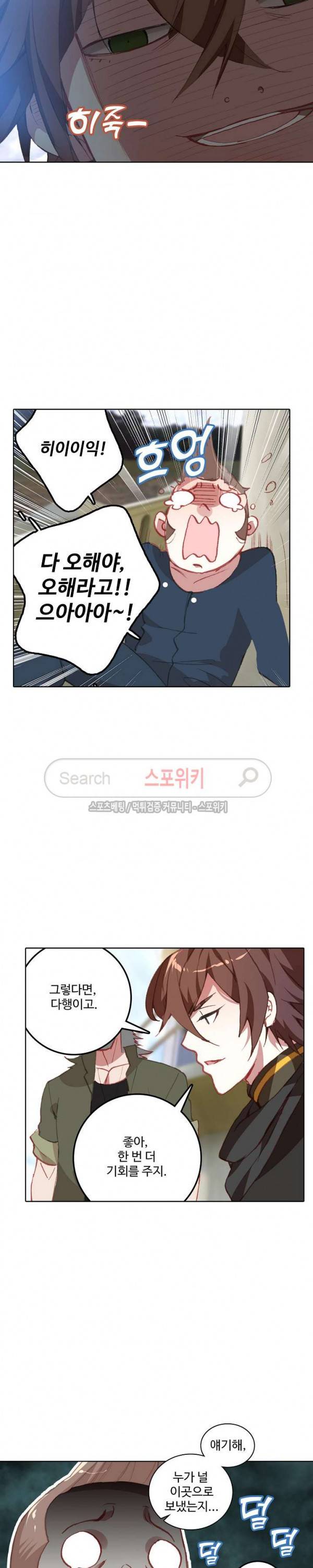 기초 만렙 김대찬 81화 7