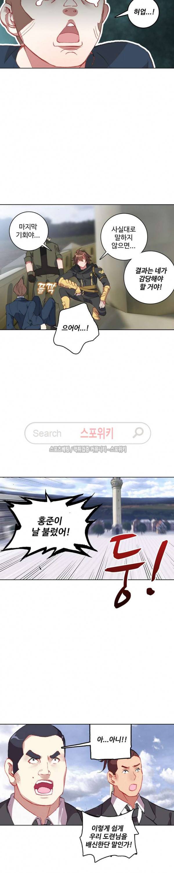 기초 만렙 김대찬 81화 8