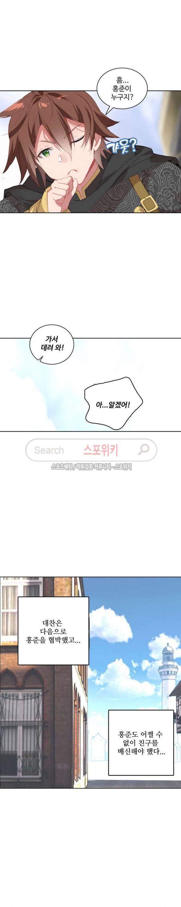 기초 만렙 김대찬 81화 9