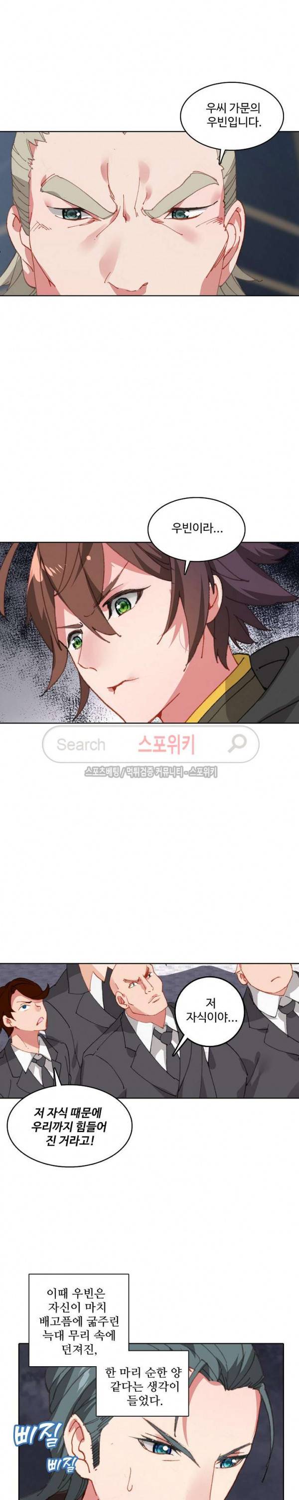 기초 만렙 김대찬 81화 13
