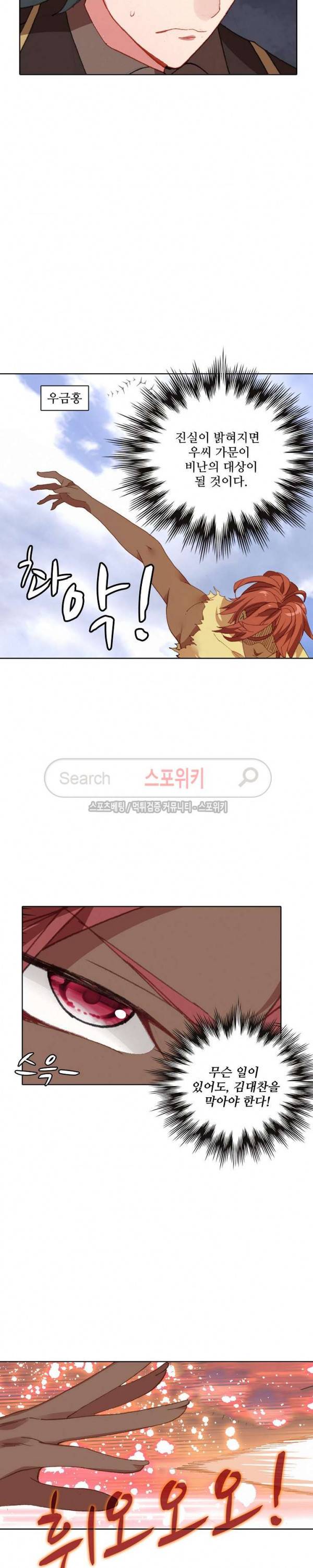 기초 만렙 김대찬 81화 14